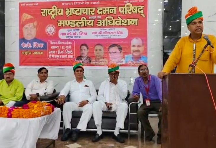 The country is battling corruption and terrorism | भ्रष्टाचार और आतंकवाद से जूझ रहा देश: राष्ट्रीय भ्रष्टाचार दमन परिषद के अध्यक्ष बोले- नेताओं-अफसरों की संपत्ति की जांच हो – Sambhal News