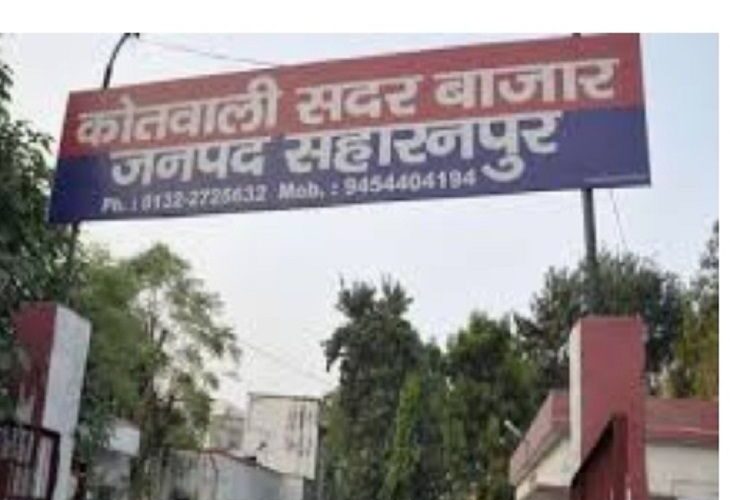 Woman arrested for arriving with fake appointment letter in constable recruitment | आरक्षी भर्ती में फर्जी नियुक्ति पत्र लेकर पहुंची महिला अरेस्ट: आगरा की महिला ने अमरोहा की महिला आरक्षी के दस्तावेज किए इस्तेमाल, पुलिस ने मुकदमा किया दर्ज – Saharanpur News