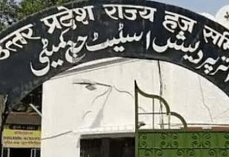 UP Haj Committee will get a new president today | यूपी हज कमेटी को आज मिलेगा नया अध्यक्ष: लखनऊ में 13 सदस्य मिलकर चुनेंगे अध्यक्ष, 5 महीने बाद समिति का हुआ पुनर्गठन – Lucknow News