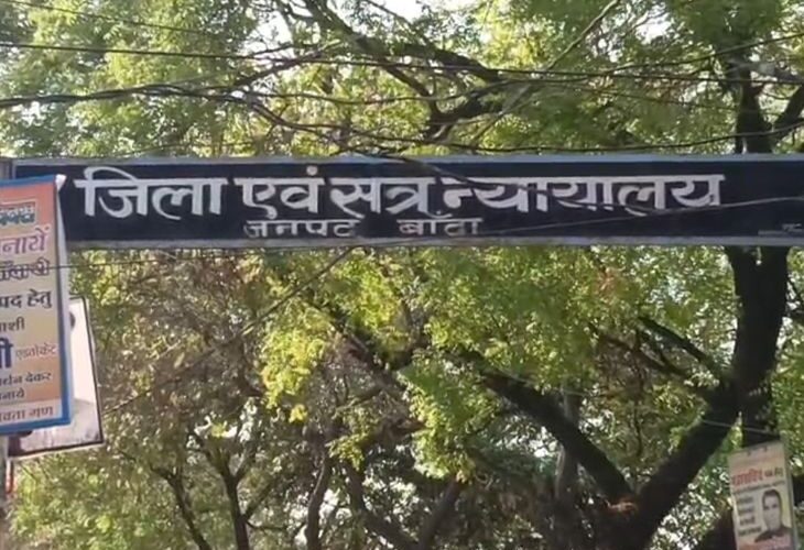 Case of rape of a minor in Banda | बांदा में नाबालिग से दुष्कर्म का मामला: आरोपी को 20 साल की सजा और 10 हजार रुपये जुर्माना – Banda News