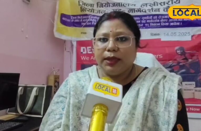 Sekhpura Job Camp: Matric pass youth will get jobs as operator helper, salary is also great