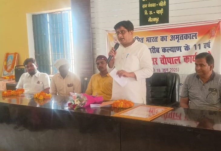 Jan Chaupal organized on completion of 11 years of Modi Government | मोदी सरकार के 11 साल होने पर जन-चौपाल का आयोजन: जिलाध्यक्ष रामकुमार बोले- सीमा सुरक्षित, अर्थव्यवस्था मजबूत और गांव-गांव तक पहुंची टेक्नोलॉजी – Mirzapur News