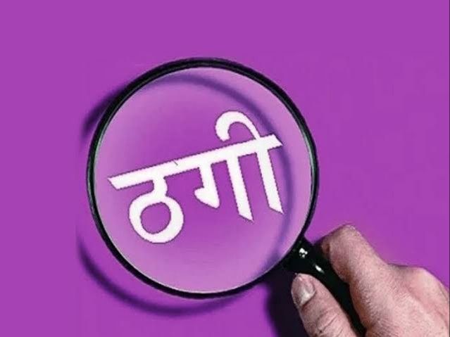 Three FIRs registered fraud Lucknow uppolice Retired Officer Plot | लखनऊ में जालसाजी के तीन FIR दर्ज: रिटायर्ड अफसर से लेकर पुलिसकर्मी तक ठगे गए, कभी एपीके लिंक से तो कभी फर्जी कॉल से उड़ाए लाखों – Lucknow News