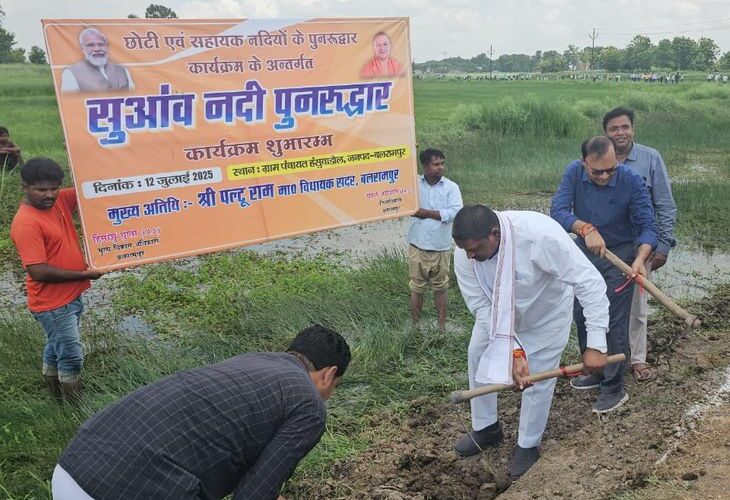 Public participation in the revival of Suaon river | सुआंव नदी के पुनरुद्धार में जनसहभागिता: विधायक और डीएम ने किया श्रमदान, 49 विकास कार्य होंगे, 50 हजार मानव दिवस सृजित होंगे – Balrampur News