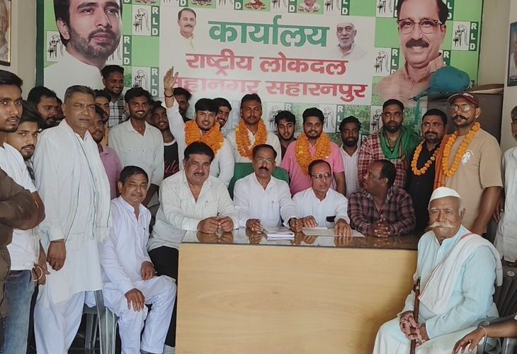 RLD office meeting in Saharanpur | सहारनपुर में रालोद कार्यालय बैठक: सपा छोड़कर हर्षित राणा समेत कई युवाओं ने थामा रालोद का दामन – Saharanpur News