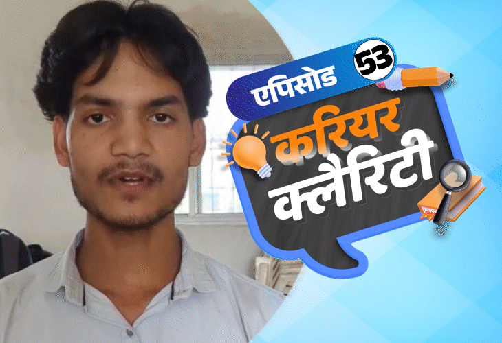 These courses will make you a sports and fitness coach; If you want to open a dairy, study here, this is how you will get government subsidy | करियर क्लैरिटी: फिजिकल एजुकेशन की पढ़ाई से बनाएं शानदार करियर; डेयरी खोलने के लिए ये डिग्रीज और योजनाएं आएंगी काम