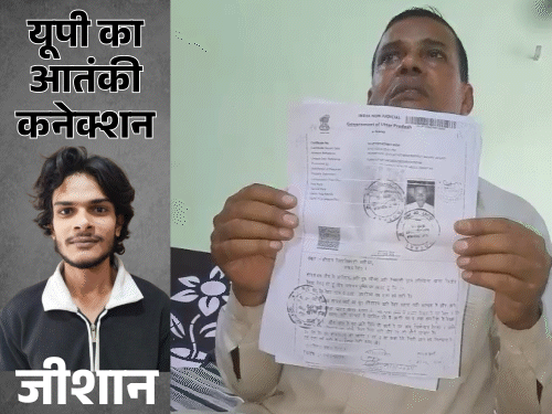 Zeeshan had fled leaving a letter at home | जीशान ने कहा था- अम्मी मैं गलत काम नहीं करूंगा: मेरठ में पिता बोले- घर पर लेटर छोड़कर भागा, लिखा- सारा कर्जा चुकाकर लौटूंगा – Meerut News