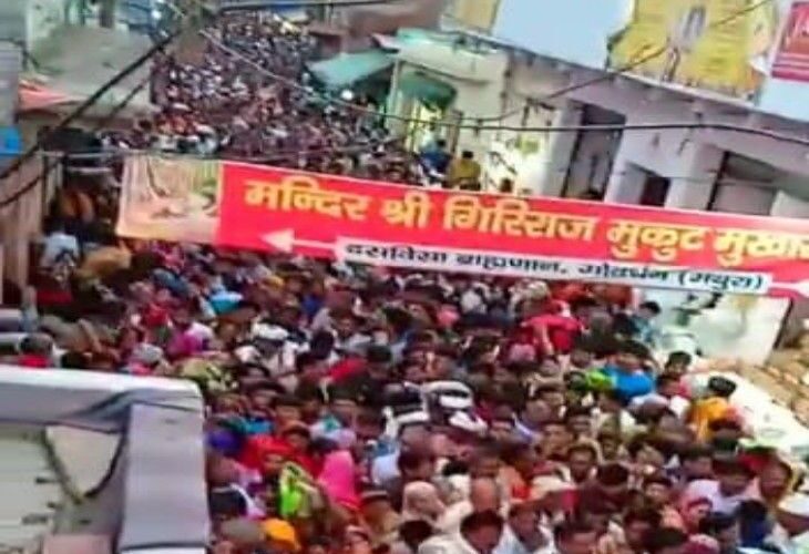 Crowd of devotees in Mudia fair | मुड़िया मेला में भक्तों की भीड़: परिक्रमा मार्ग में नहीं रही पैर रखने की जगह, गलियों में नजर आए श्रद्धालुओं के सिर ही सिर – Mathura News