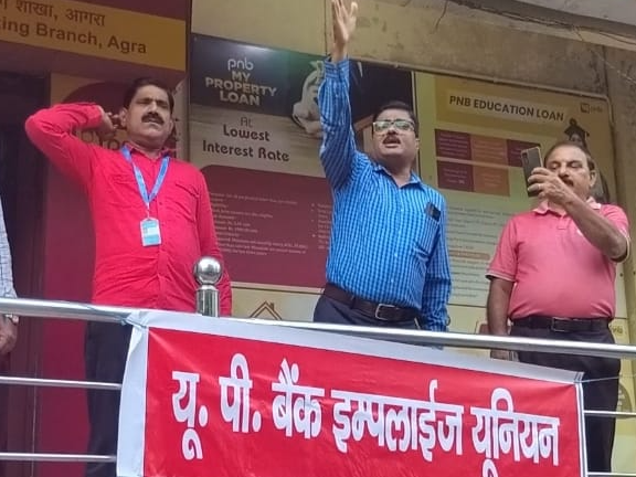 2 thousand bank and LIC employees on strike in Agra | आगरा में कल बैंक और एलआईसी कर्मचारियों की हड़ताल: बैंकों में नहीं होगा कामकाज,निजीकरण करने पर सरकार का करेंगे विरोध – Agra News