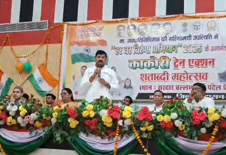 Deshbhakti Mahotsav in Fatehpur on the centenary of Kakori train action | काकोरी ट्रेन एक्शन की शताब्दी पर फतेहपुर में देशभक्ति महोत्सव: छात्रों ने दिखाई प्रतिभा, जिलाधिकारी और विधायकों ने किया सम्मानित – Fatehpur News