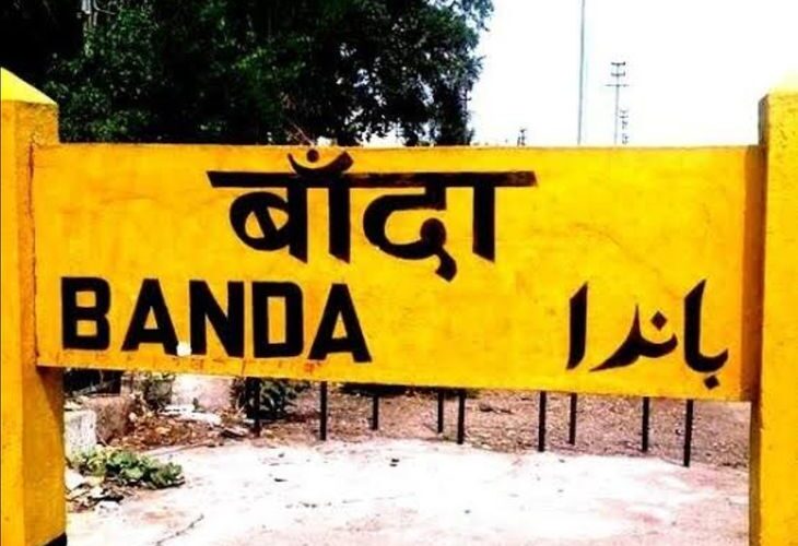 Bhadrapad Amavasya Fair in Chitrakoot | चित्रकूट में भाद्रपद अमावस्या मेला: 21 से 23 अगस्त तक यातायात व्यवस्था में बदलाव, बांदा से चित्रकूट जाने वाले भारी वाहन प्रतिबंधित – Banda News