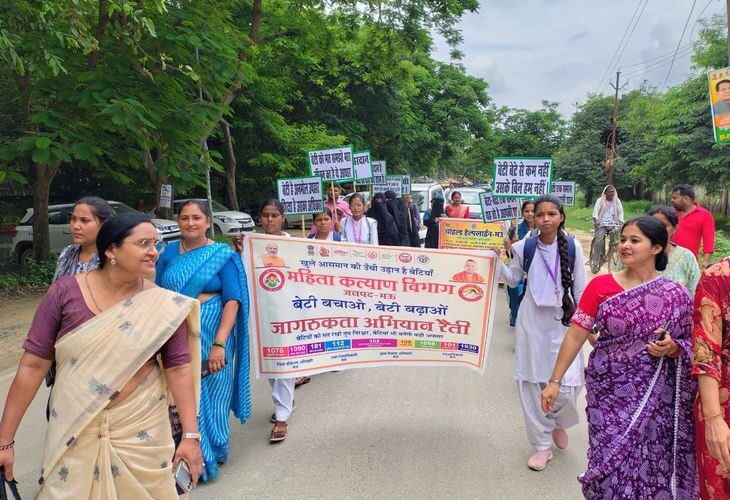 Rally for Save Daughters Educate Daughters | बेटी बचाओ बेटी पढ़ाओ के लिए रैली: कलेक्ट्रेट परिसर से किया गया रवाना, बाल कल्याण समिति की सदस्या ने दिखाई हरी झंडी – Mau News