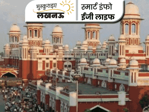 Lucknow Today, 11 August – News of your interest | लखनऊ टुडे, 11 अगस्त – आपके काम की खबर: मानसून सत्र को लेकर शहर के कई रास्ते बदले, CMS में इंटरनेशनल इंटरफैथ कॉन्फ्रेंस – Lucknow News