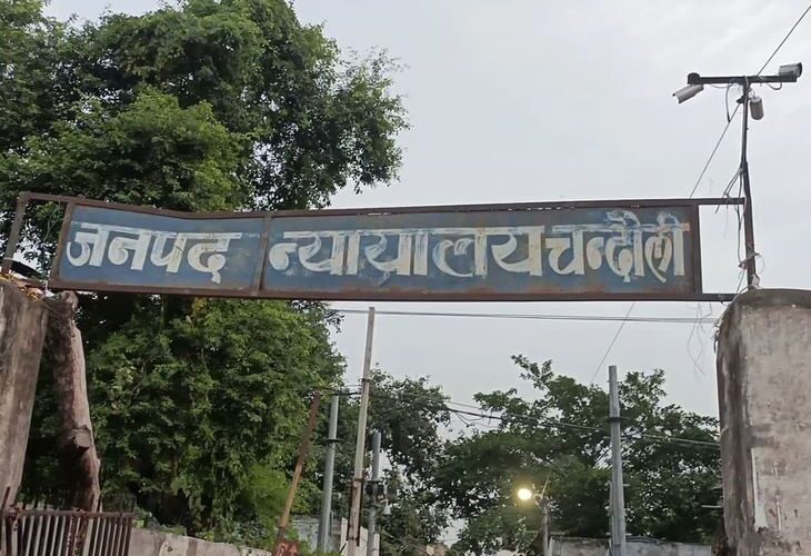 illegal arms possession case | अवैध शस्त्र रखने का मामला: चंदौली में आरोपी को ढाई साल की सजा, 5 हजार रुपए का जुर्माना भी लगा – Chandauli News