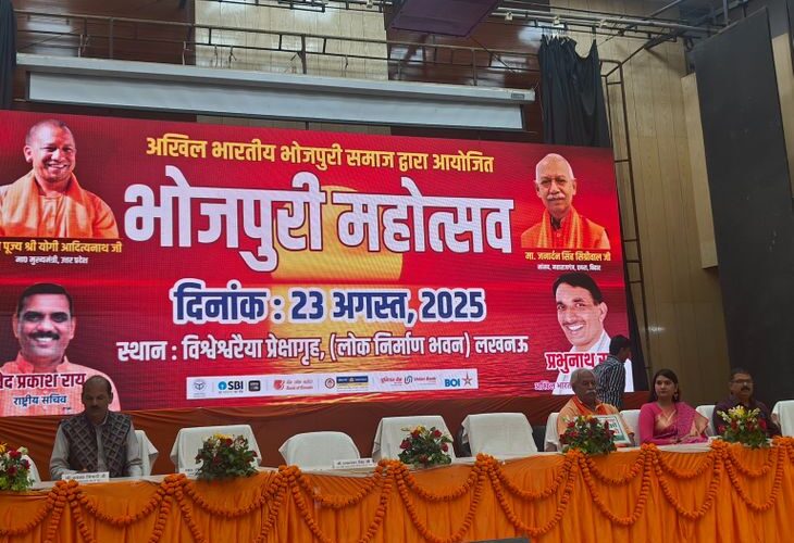 A large number of Bhojpuri artists participated, Prabhunath said- the aim is to promote the language | लखनऊ में भोजपुरी महोत्सव: बड़ी संख्या में भोजपुरी कलाकारों ने हिस्सा लिया, प्रभुनाथ बोले- भाषा को बढ़ावा देना उद्देश्य – Lucknow News
