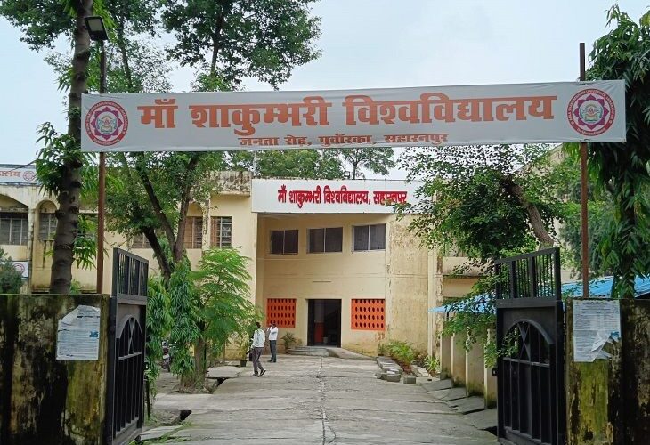 You will be able to fill the exam form of two paper codes in Saharanpur | सहारनपुर में दो पेपर कोड का एग्जाम फार्म भर सकेंगे: मां शाकंभरी यूनिवर्सिटी में परीक्षा समिति का फैसला, स्पेशल बैक परीक्षा और ग्रेस मार्क्स को मिली मंजूरी, बीएससी (कृषि) छात्रों को भी राहत – Saharanpur News